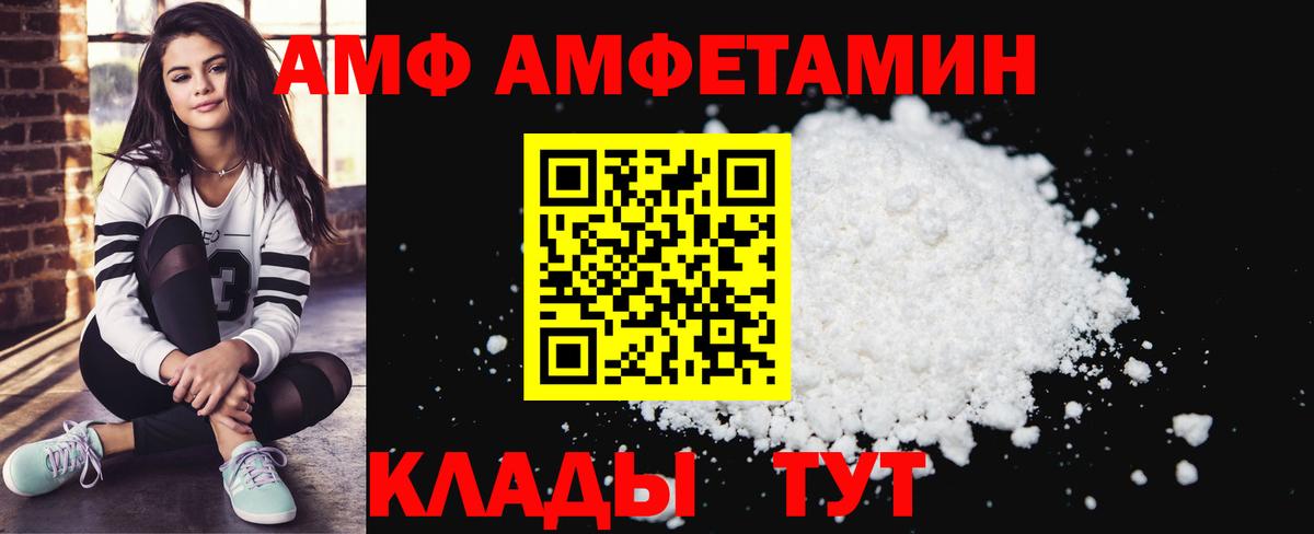 АМФЕТАМИН 97%  Вход с VPN  Алапаевск 