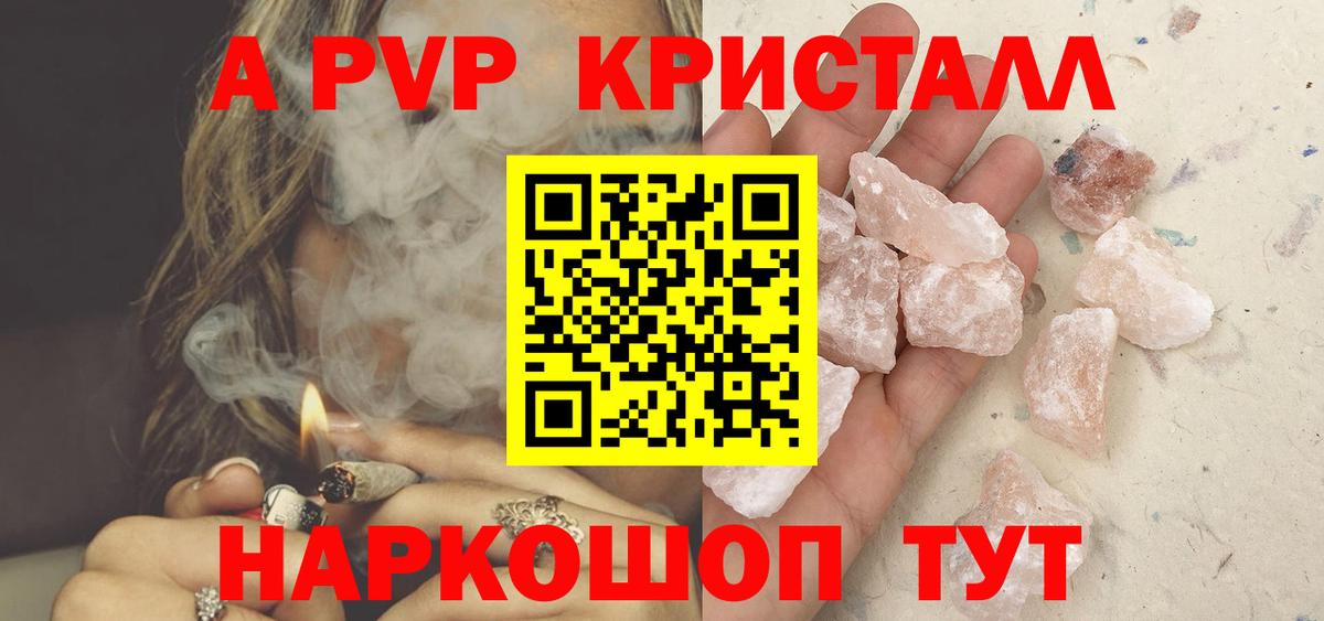 A PVP  Alpha PVP СК КРИС  A-PVP крисы CK  Вход с VPN  А ПВП Соль  Алапаевск 