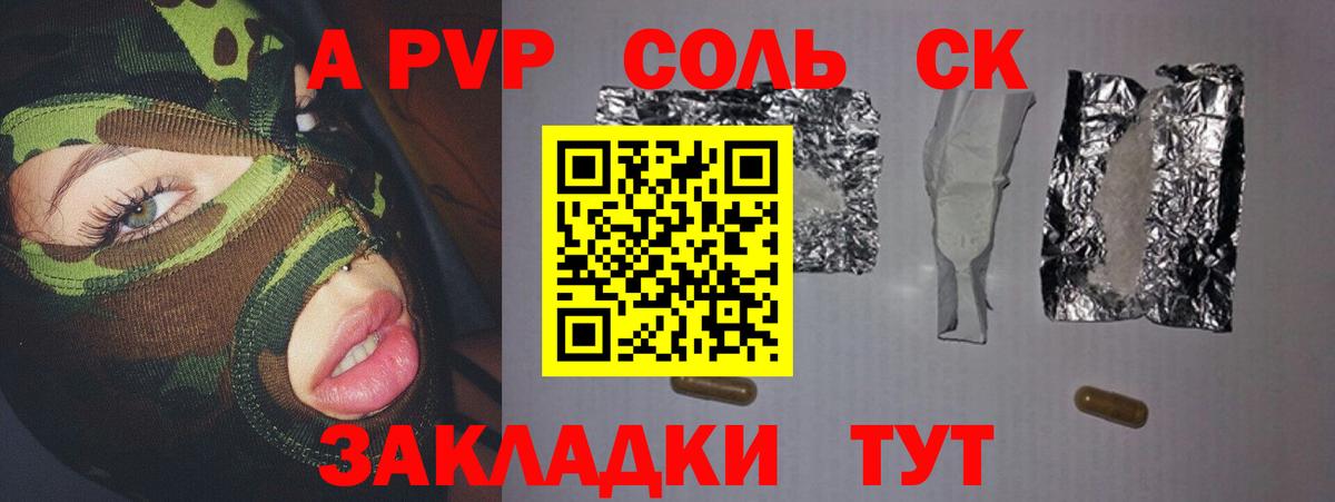 Alpha-PVP мука Алапаевск