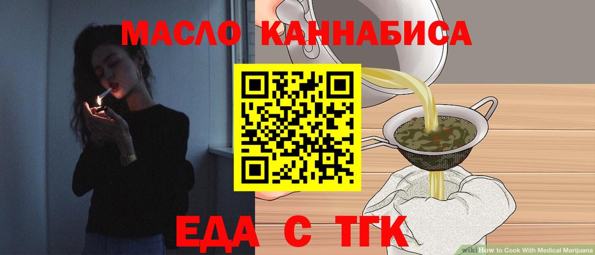 Печенье с ТГК марихуана  Вход с VPN  Алапаевск 