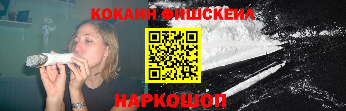 Cocaine  Вход с VPN  Алапаевск  Кокаин FishScale 