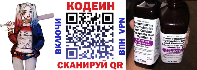 Codein Purple Drank  Алапаевск 