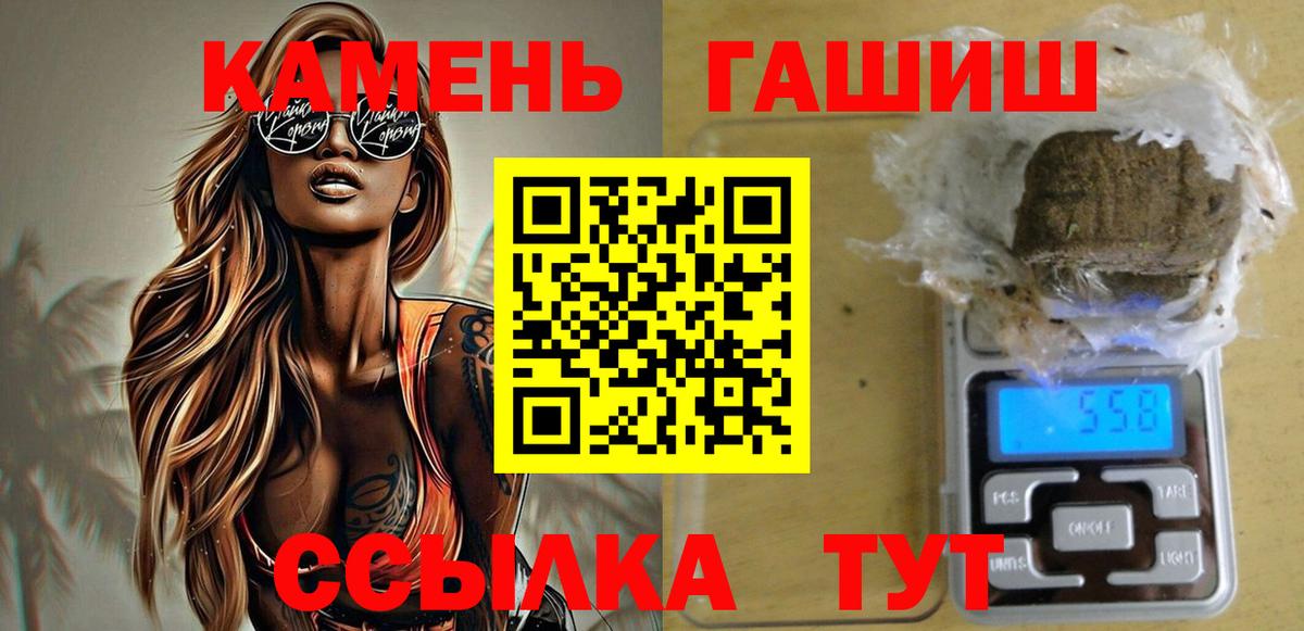 ГАШИШ гашик  Вход с VPN  как найти закладки  Гашиш  Гашиш AMNESIA HAZE  Алапаевск 