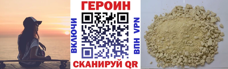 ГЕРОИН Афган  дарнет шоп  Алапаевск 