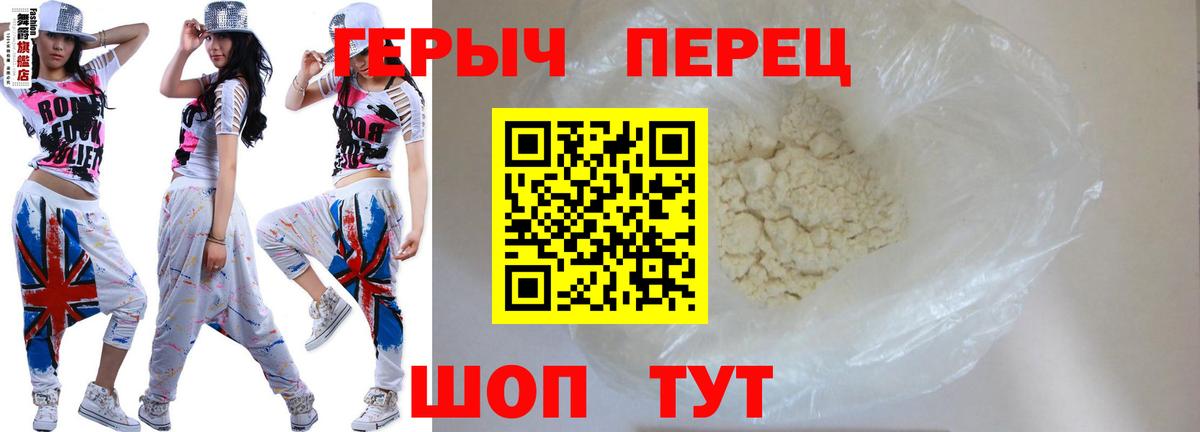 Героин Heroin  Вход с VPN  Алапаевск 