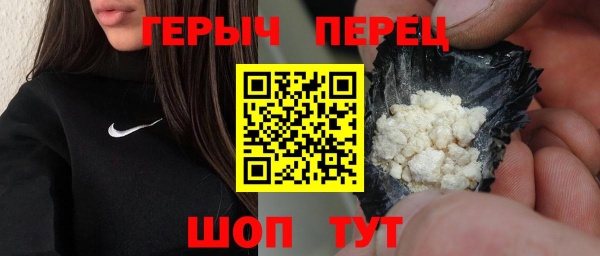 ГЕРОИН Heroin Алапаевск