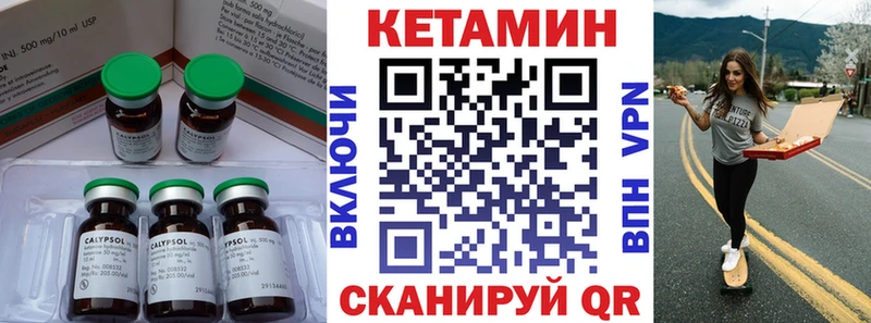 Кетамин ketamine  Алапаевск 