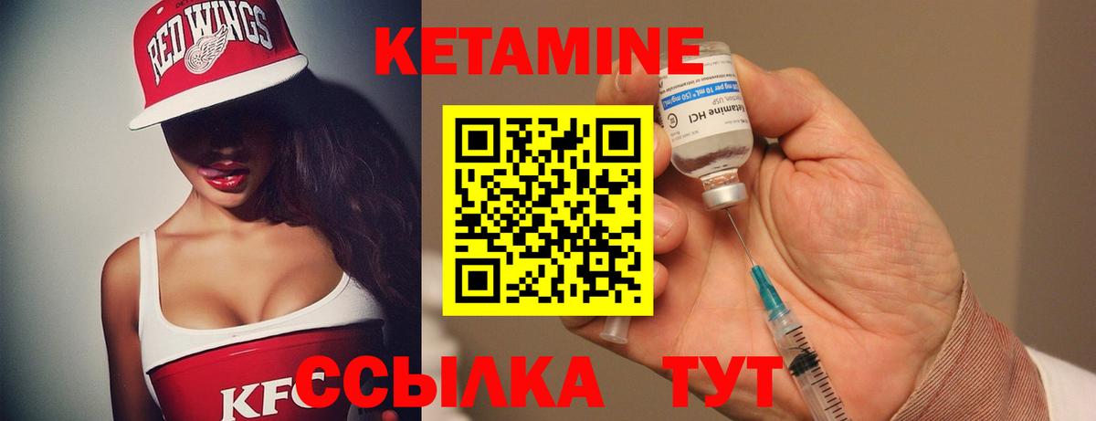 Кетамин VHQ  Вход с VPN  Алапаевск 