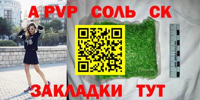 спайс Мариинск