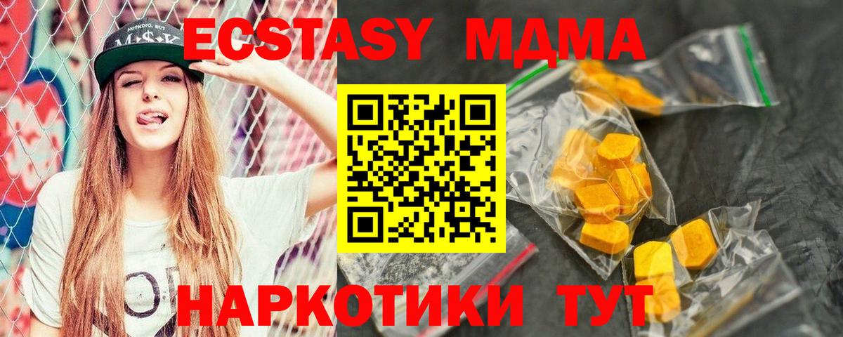 Алапаевск  MDMA  Вход с VPN  МДМА кристаллы 