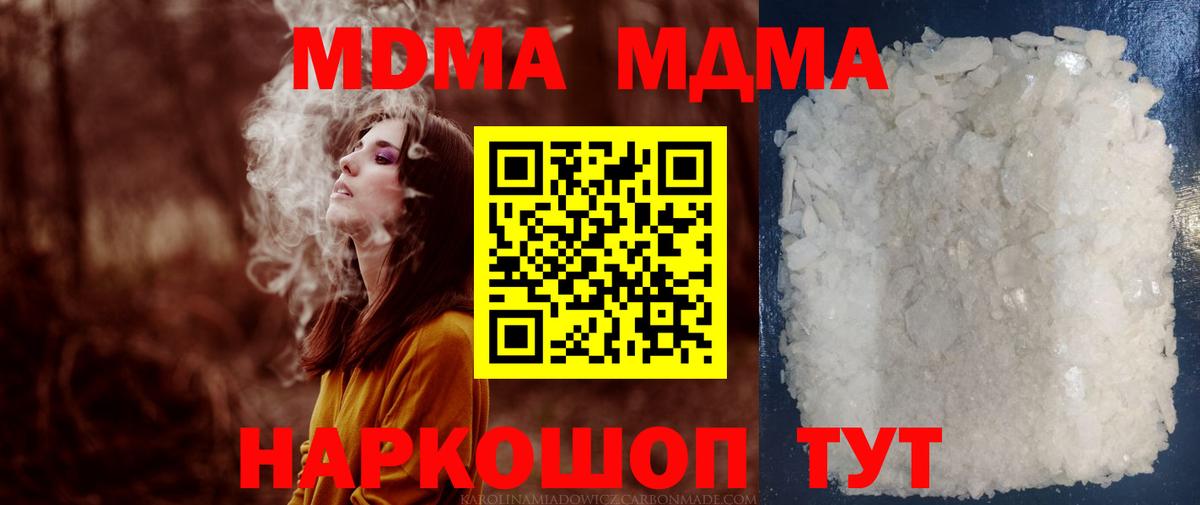 МДМА молли Алапаевск