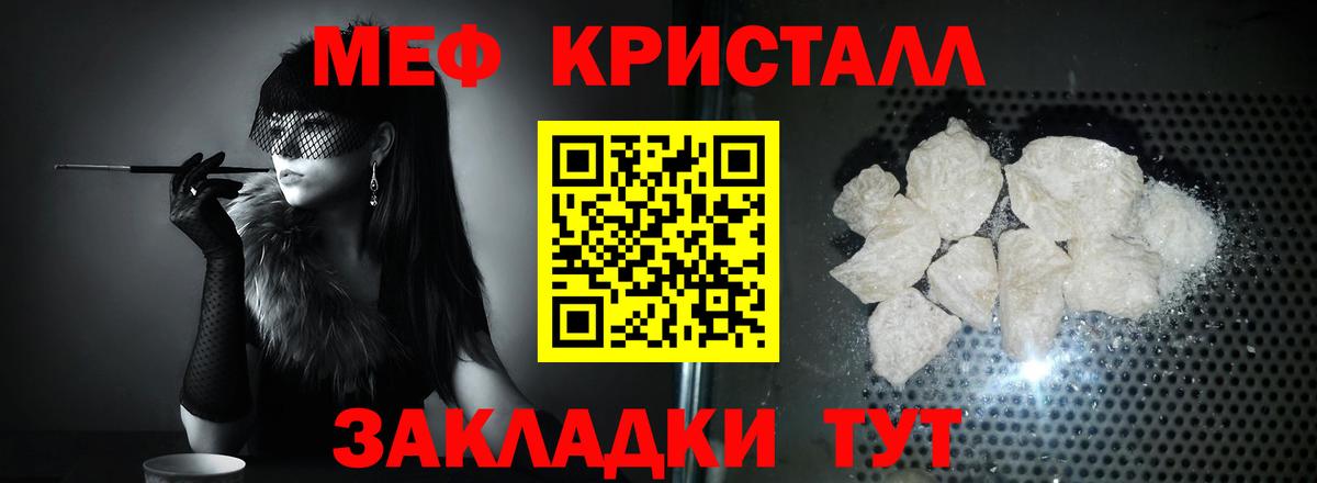 Меф мяу мяу мука Алапаевск