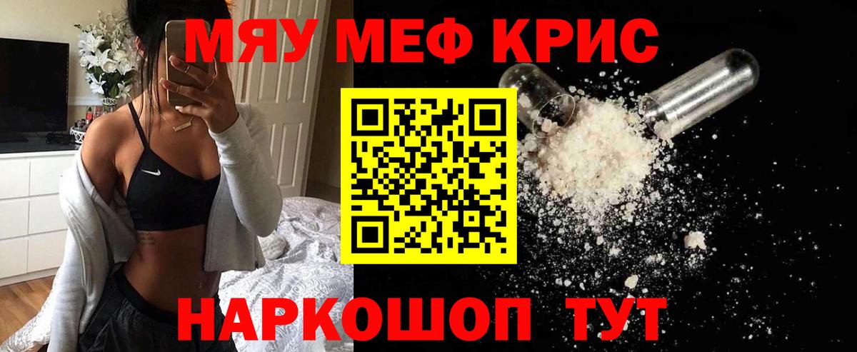 Мефедрон  МЯУ-МЯУ  Меф кристаллы  Алапаевск  Меф кристаллы  Вход с VPN 