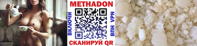 МЕТАДОН methadone  дарк нет формула  Алапаевск  где купить наркоту 