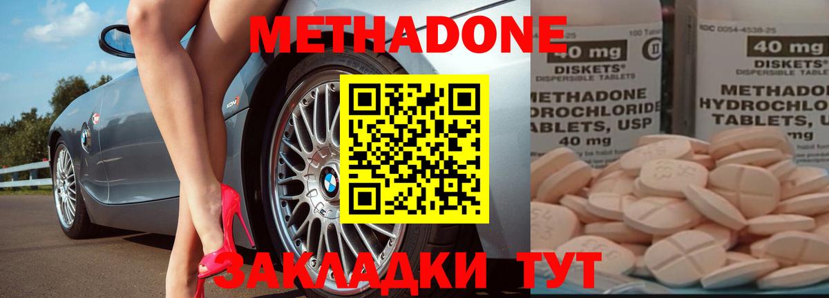 Метадон мёд  mega   Алапаевск  Вход с VPN 