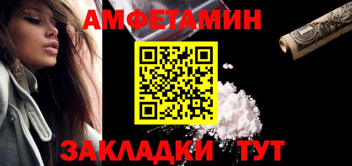 Алапаевск  МЕТАМФЕТАМИН Декстрометамфетамин 99.9%  Вход с VPN 