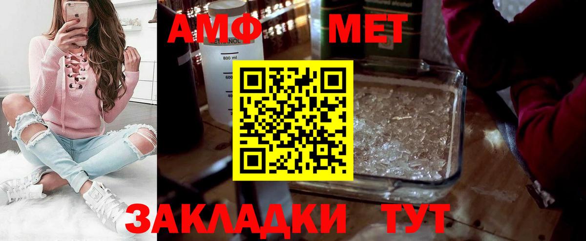 МЕТАМФЕТАМИН витя Алапаевск